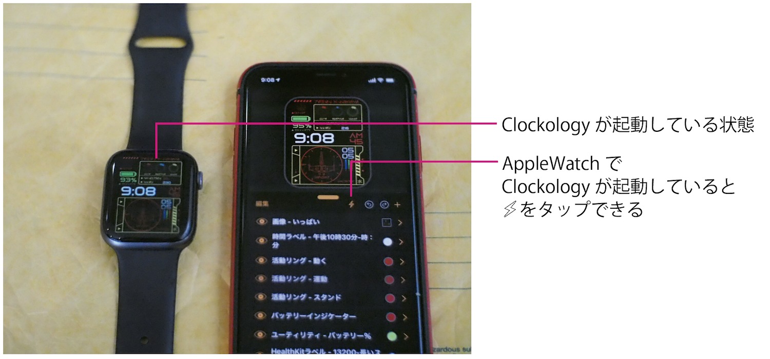 AppleWatchに自作した文字盤を設定する