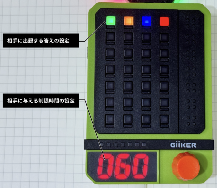 デュオモード＋イージーモードの遊び方の説明