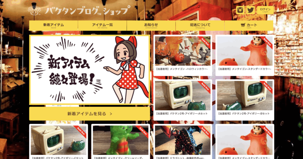 抽選でしか購入できない［VAG］の「バケタン2号」ソフビを奇跡的に手に