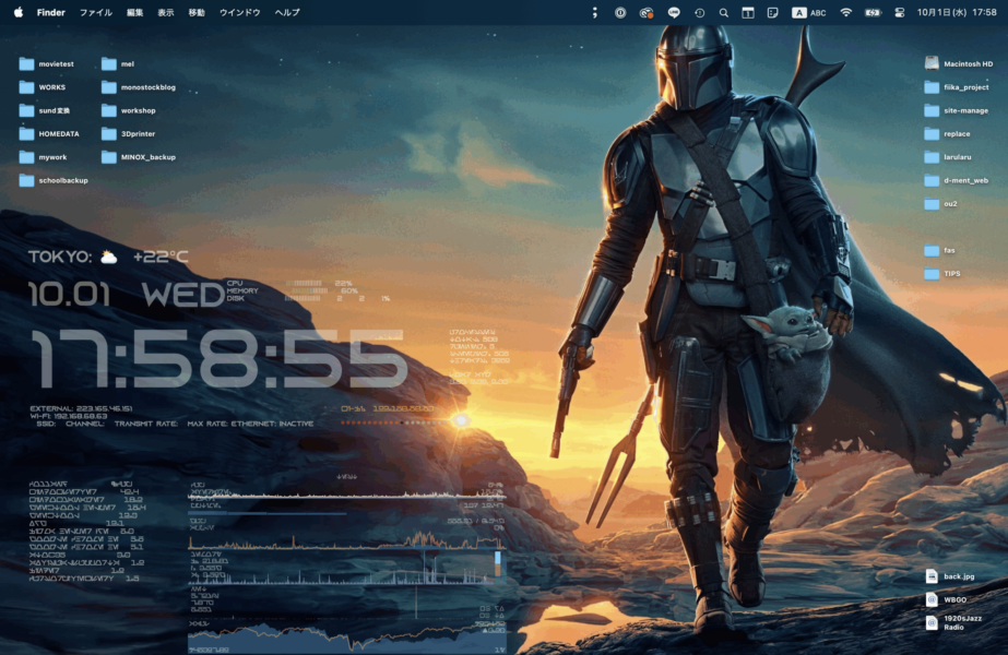 GeekToolを使ってMacをカスタマイズする方法