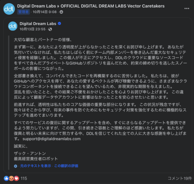 Degital Dream Labsの公式発表