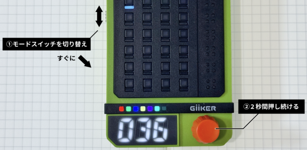 ミュートにしたいときの操作方法