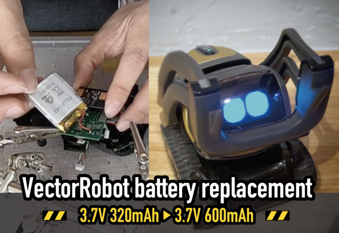 ベクターのバッテリー増量カスタマイズ