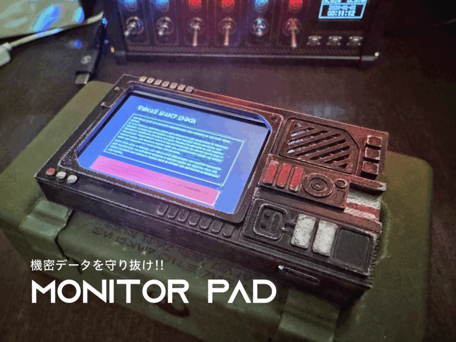 モニターパッド