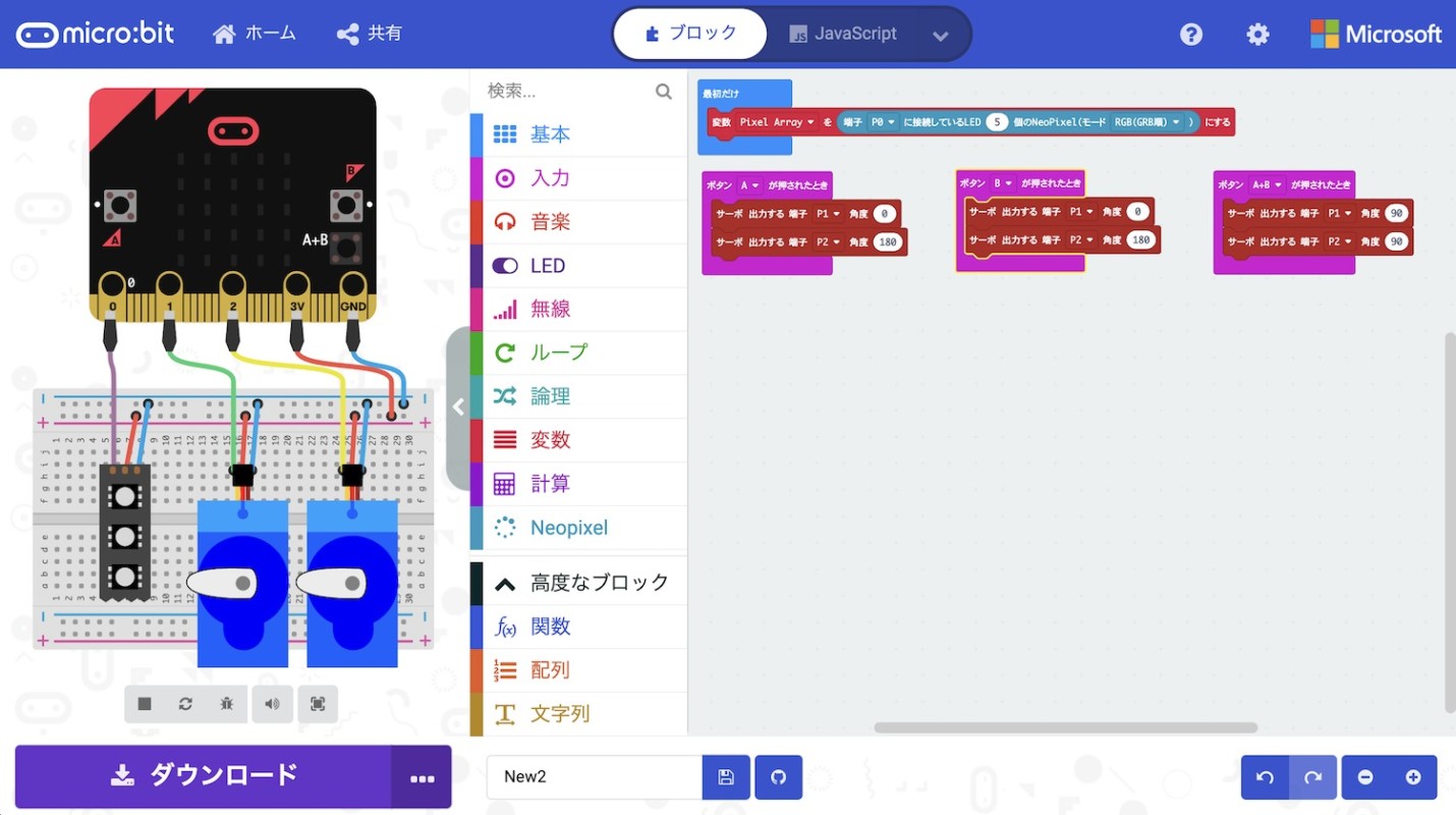 microbitのメイクコード