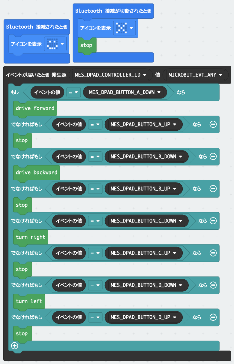 microbitをbluetoothコントローラーで遠隔操作