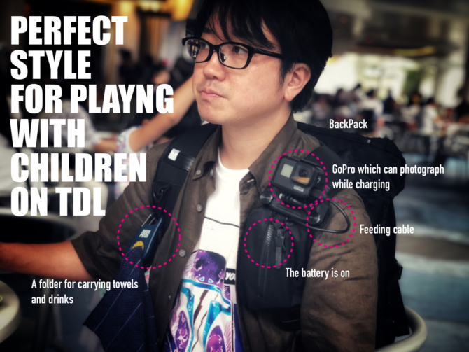 子供とでかける最適なスタイル