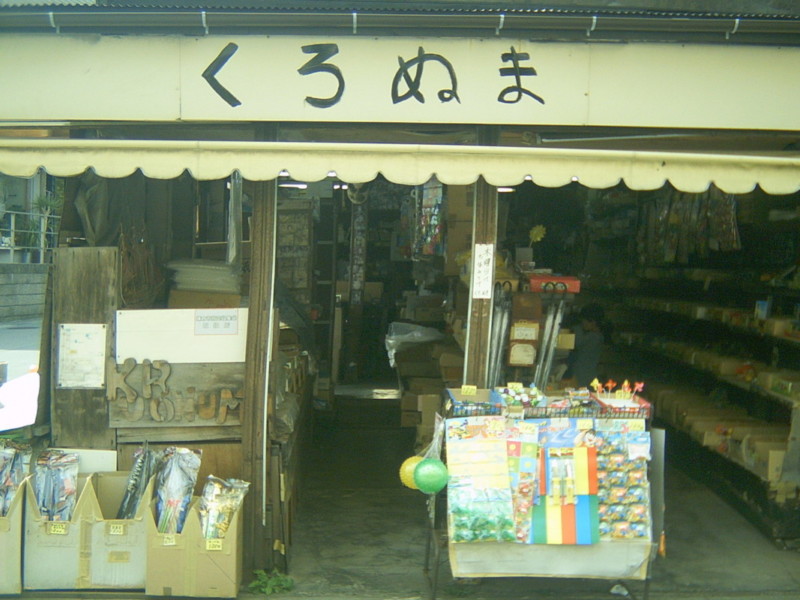 minox5.1で撮影した写真