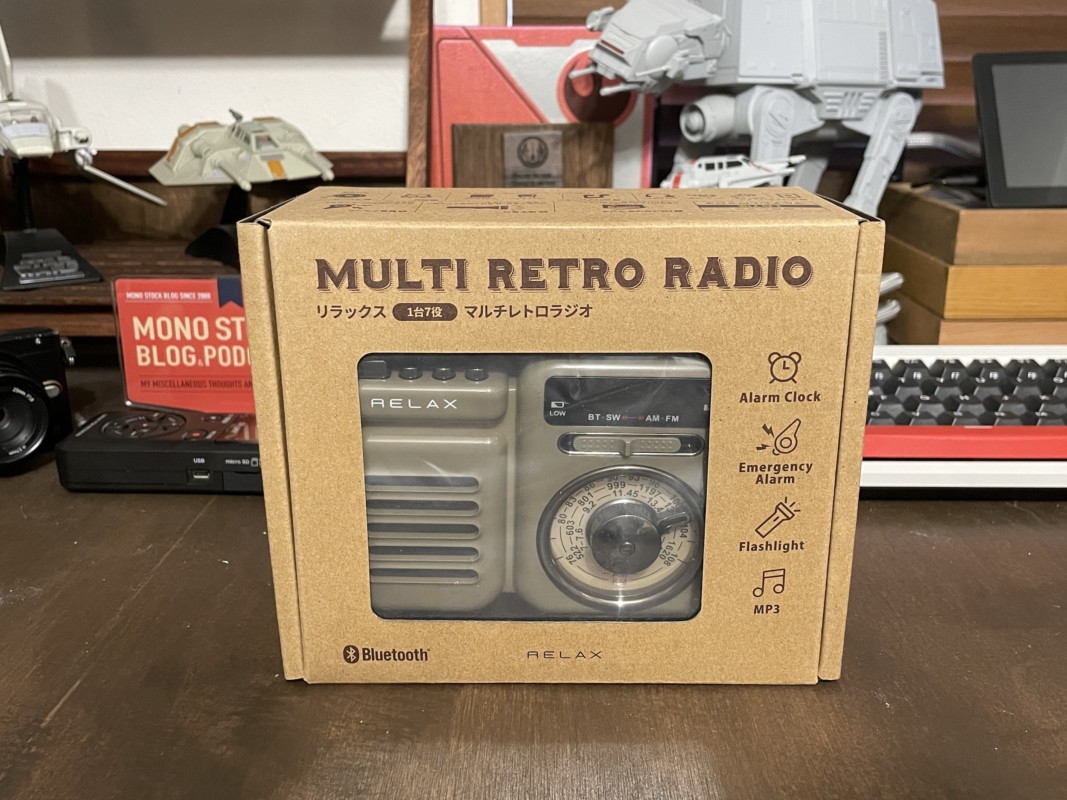 リラックス マルチレトロラジオ