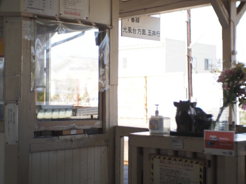 小湊鐵道の開札