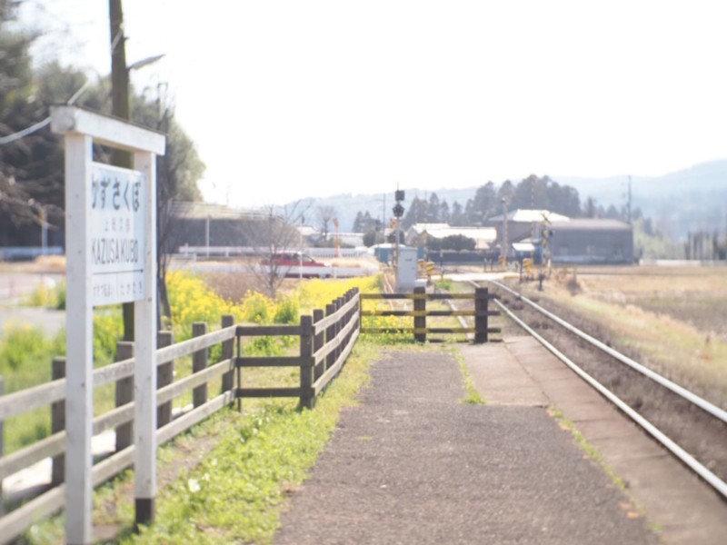 小湊鉄道上総久保駅
