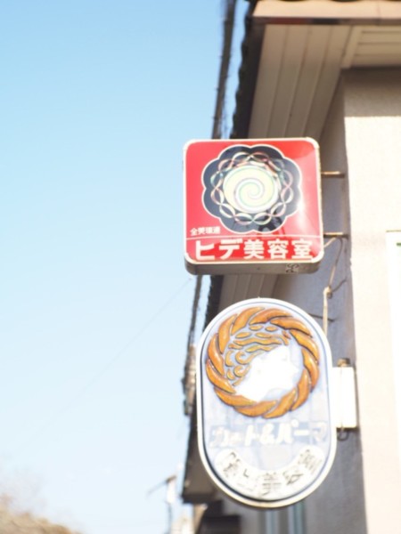 養老渓谷駅周辺