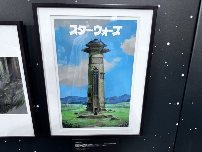 スタジオジブリとルーカスフィルムが双方にオマージュしたアート展示