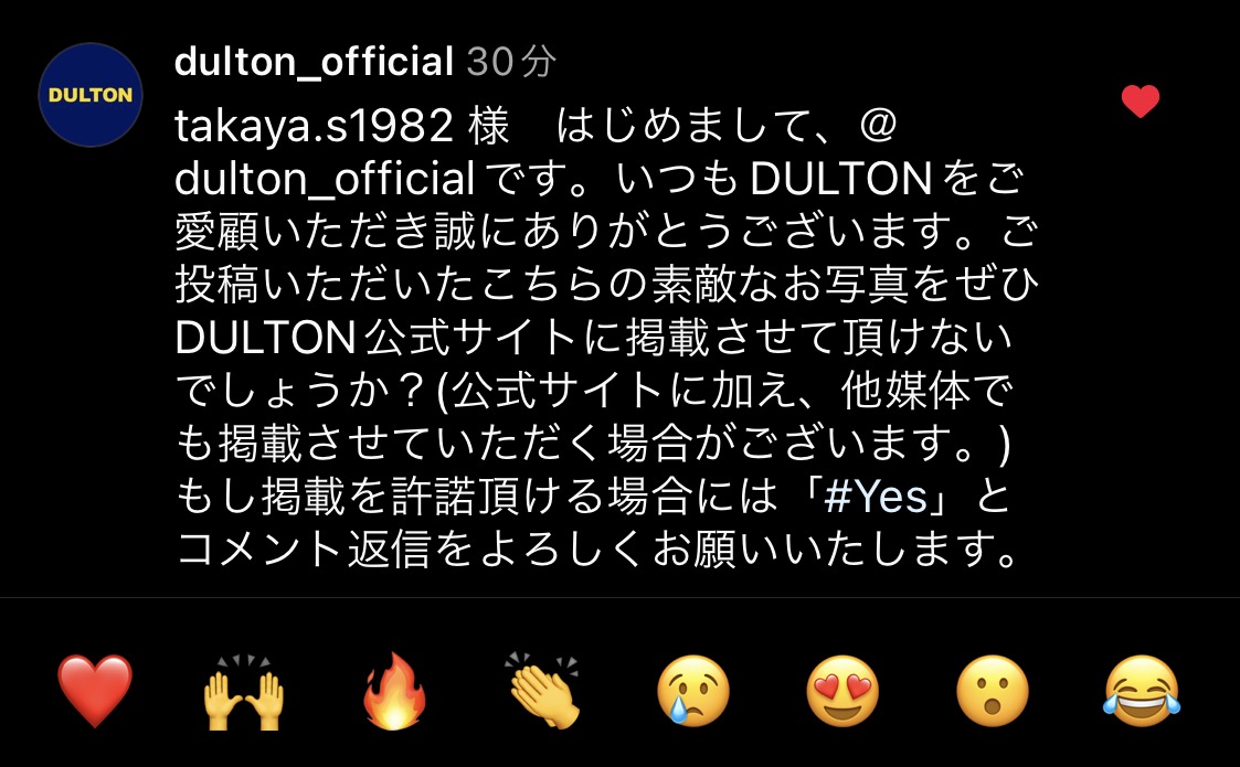 DULTON公式からコメントを貰った!!