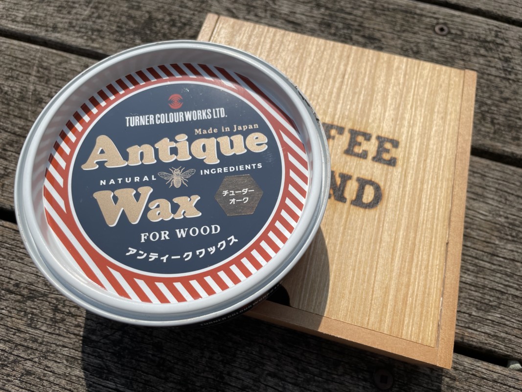 アンティークワックス