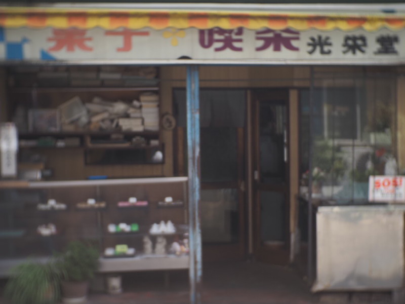 小田原駅周辺のエモーショナルな風景商店