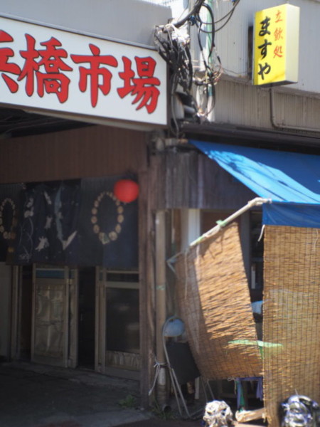 横浜橋商店街の中にある横浜橋市場の出口から移した画像