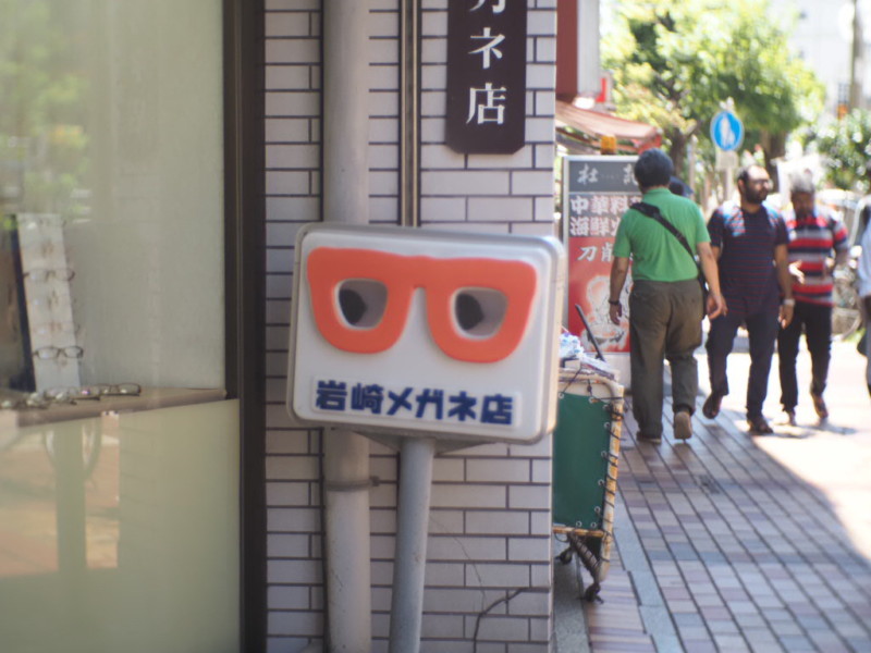 伊勢佐木町商店街にあるレトロなメガネ店