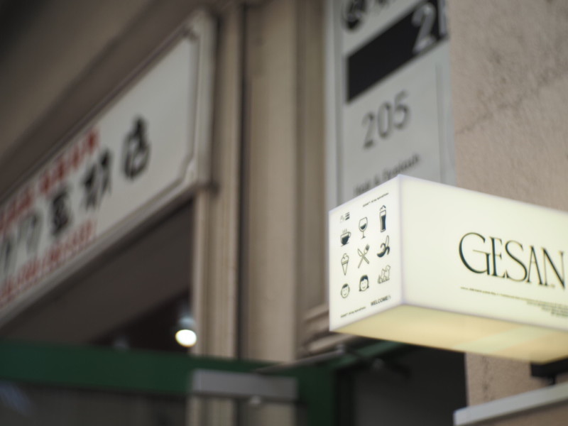 伊勢佐木町商店街から野毛へ向かう途中にある、カワイイアイコンが入ったお店の看板