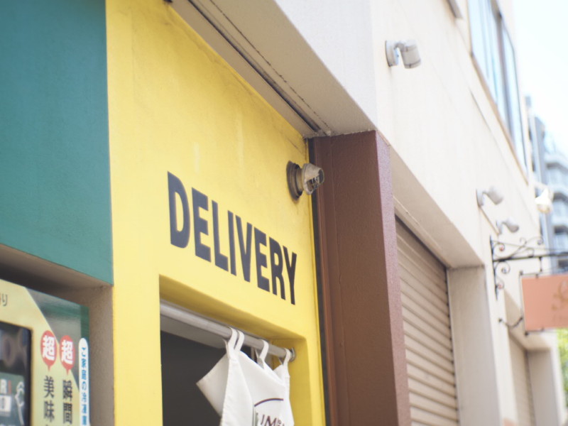 伊勢佐木町商店街から野毛へ向かう途中にあるデリバリー専門の店の看板