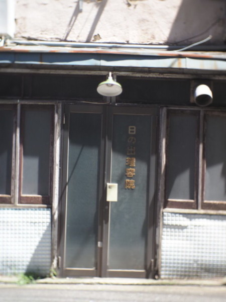 ハーモニカ横丁の裏にあるレトロな街灯がついた日の出理容院の店頭