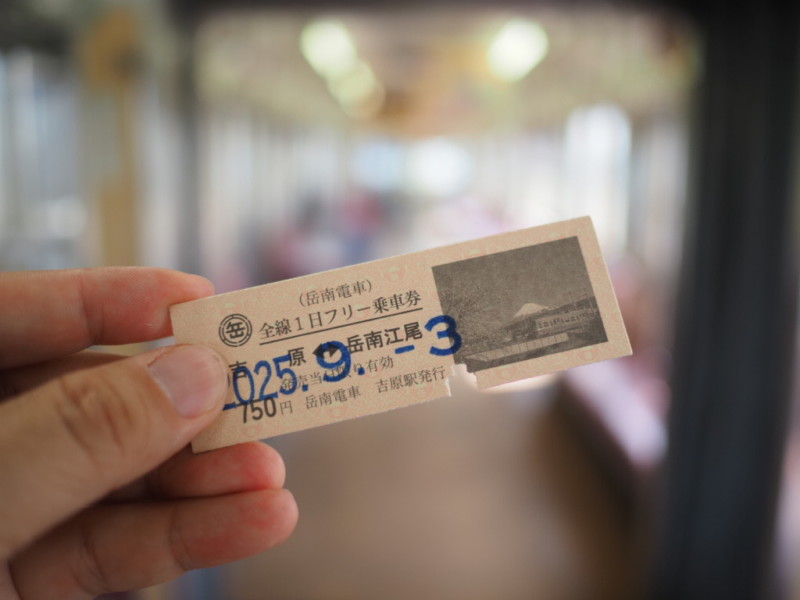 岳南電車のフリー切符¥750