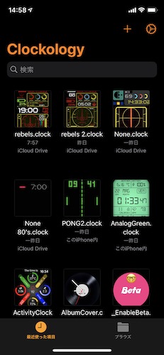 Clockology起動画面