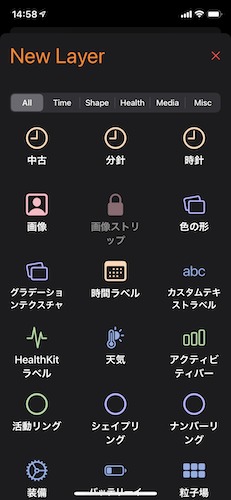 AppleWatch自作文字盤を作る方法