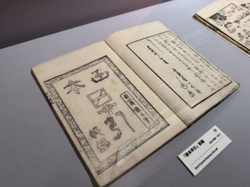 HOKUSAI－ぜんぶ、北斎のしわざでした。展　画本早引の表紙