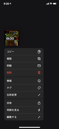 AppleWatchオリジナル文字盤の再編集