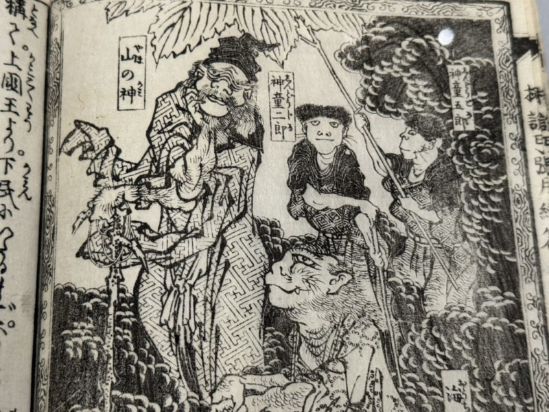 HOKUSAI－ぜんぶ、北斎のしわざでした。展　妖怪の表現2