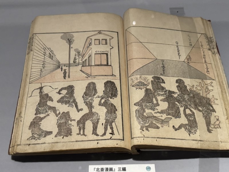 HOKUSAI－ぜんぶ、北斎のしわざでした。展　北斎漫画3