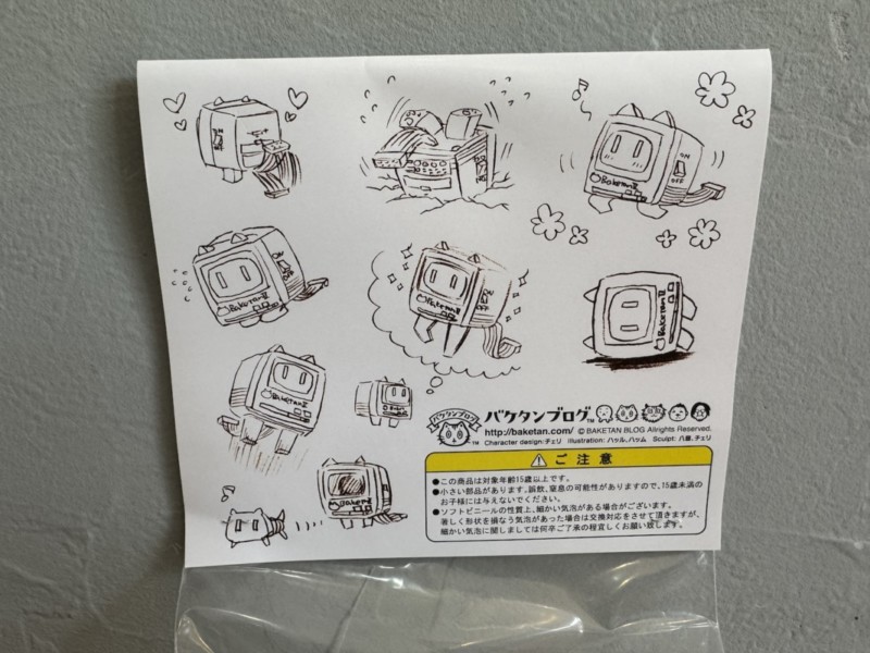 バケタン2号蓄光バージョンパッケージ裏のラフスケッチ