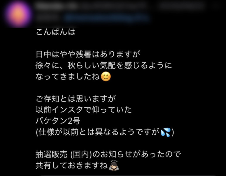 Xのフォロワー様から共有していただいたメッセージ画面