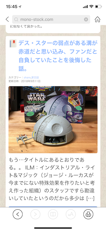 paperang app サイトをブックマーク