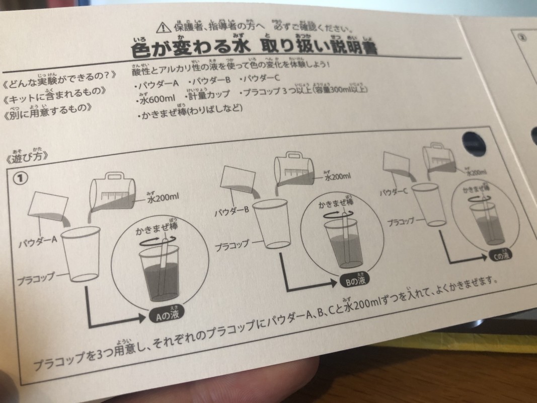 LUMICA おうちでできる! プチ実験シリーズ
