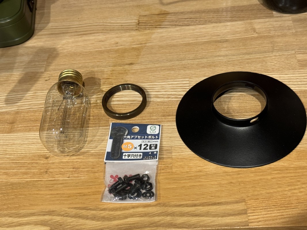 ランプシェード取り付け