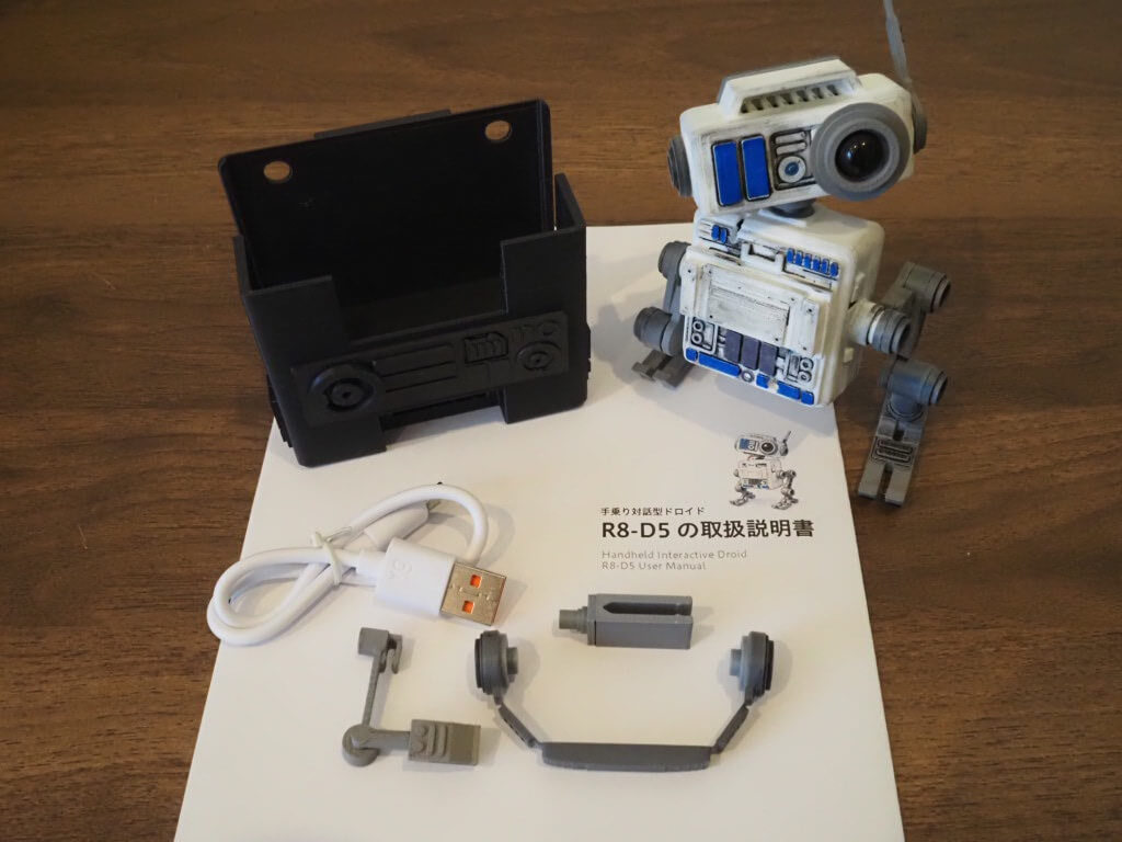 手乗り対話型ドロイド