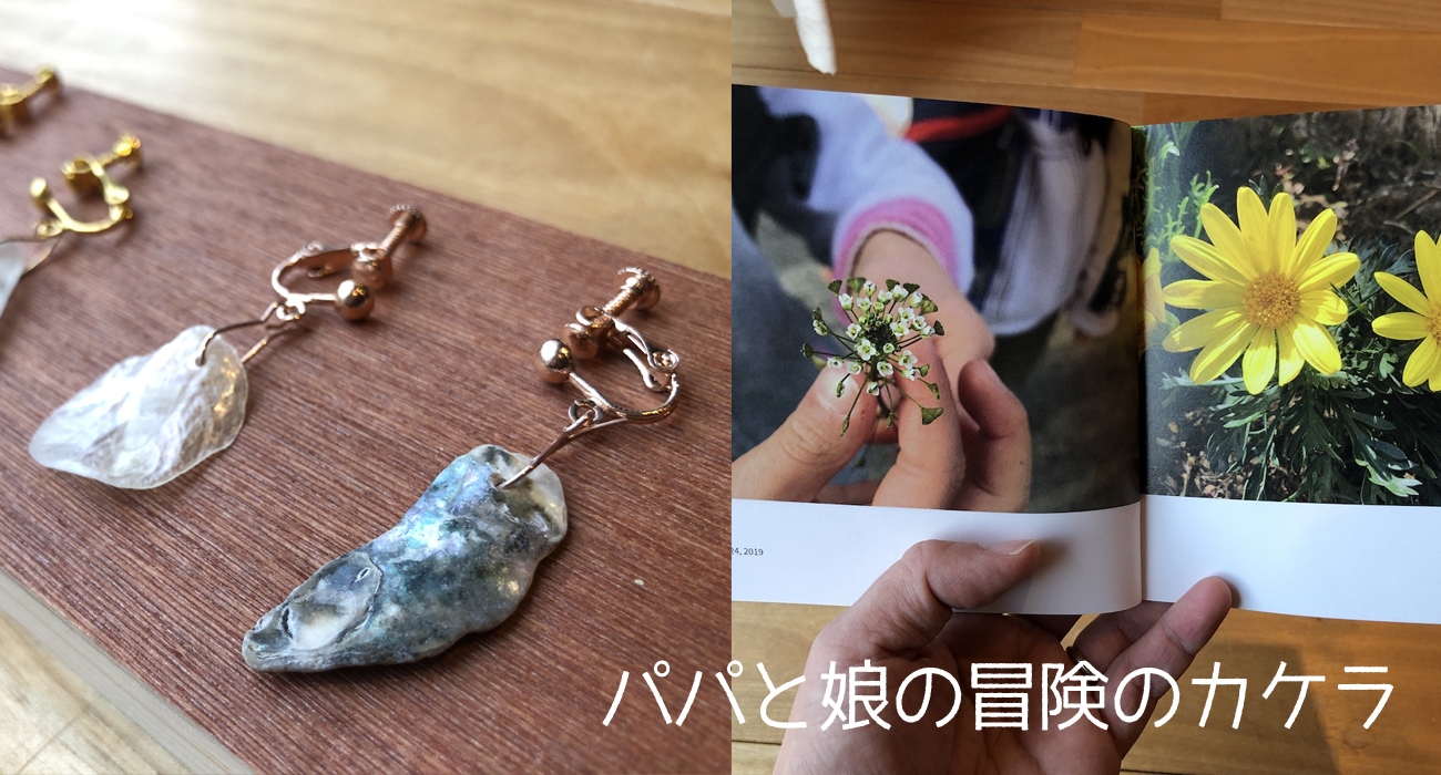 散歩から生まれる娘が喜ぶもの