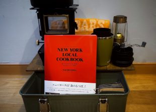 NEWYORKのローカルフードレシピの本