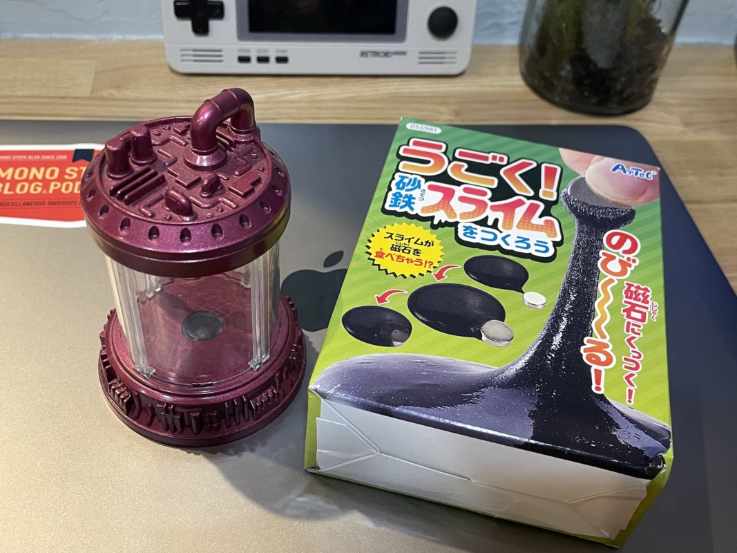 ガチャの培養カプセルと砂鉄スライムで作る謎の生物