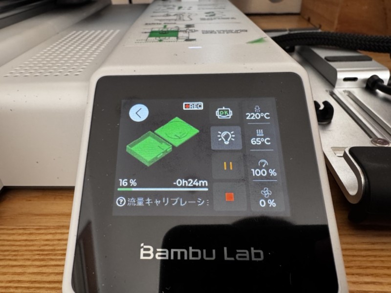 3Dプリンター Bambu lab A1 miniのタッチパネル
