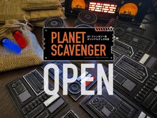 SF系グッズのお店プラネットスカベンジャーオープン