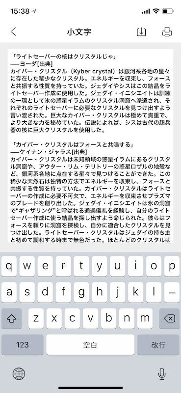 paperang app 大文字小文字