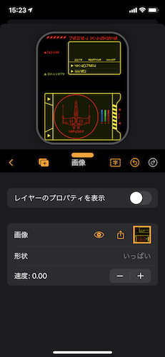AppleWatchで文字盤の画像を配置した状態