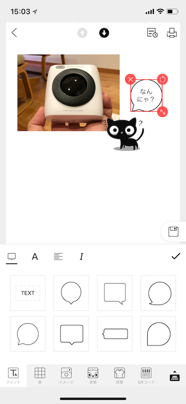 paperang クイックメモ画面