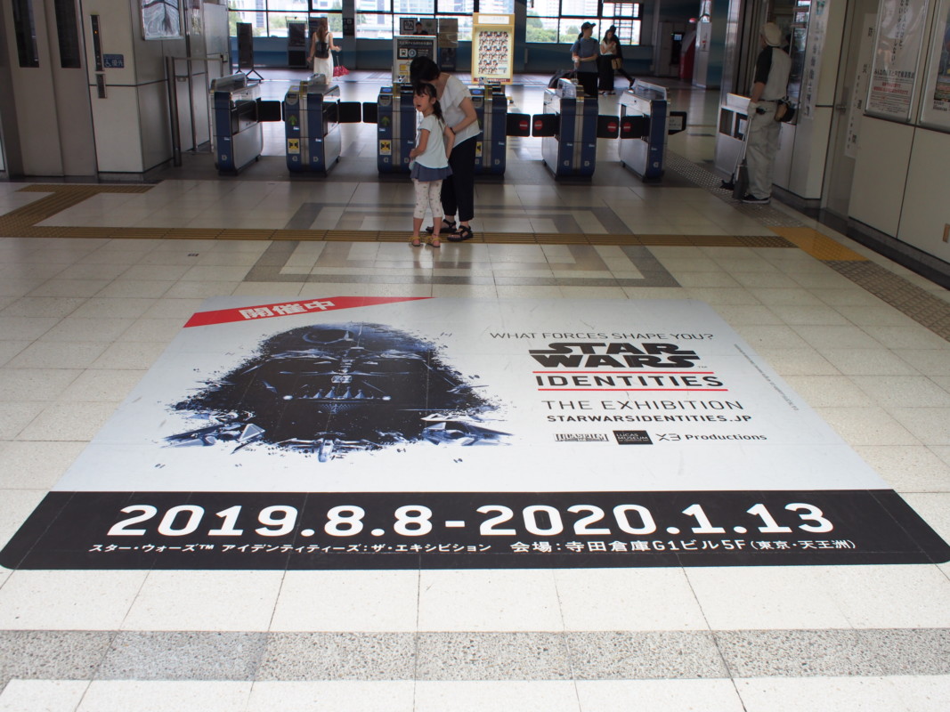 天王洲アイル駅の広告