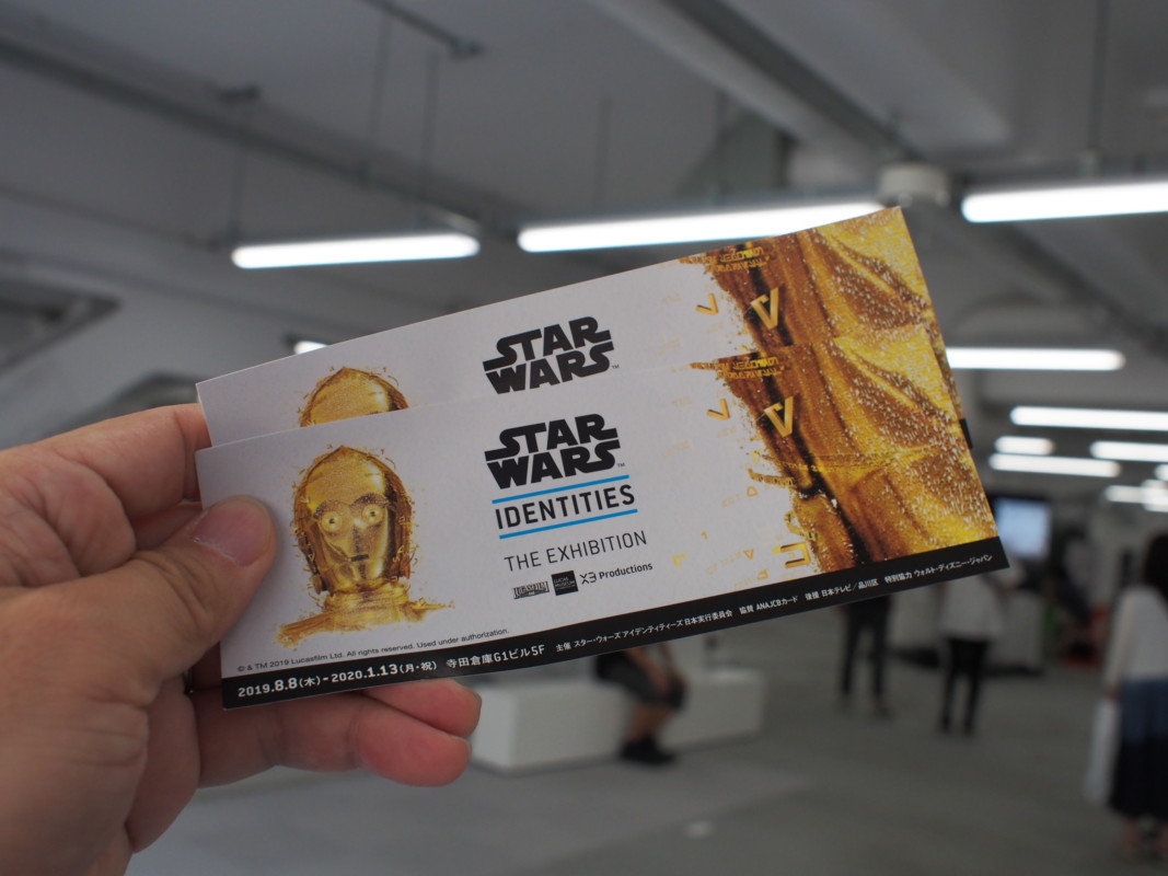 スターウォーズ エキシビジョンのチケット