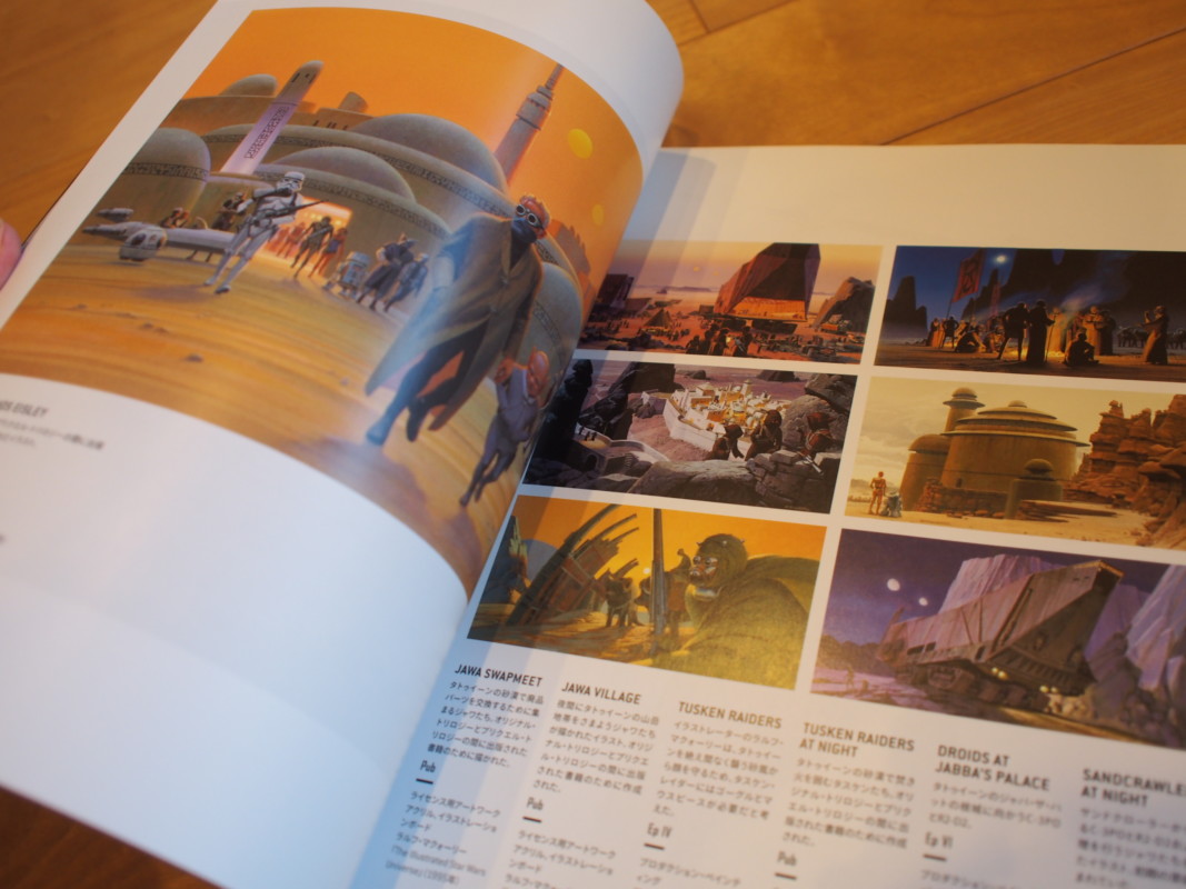 エキシビジョンカタログは買った方が良い