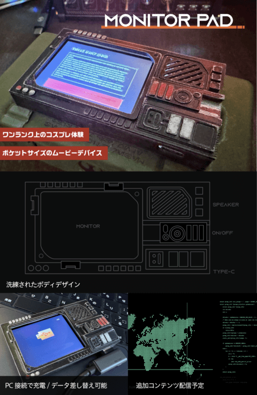 ポケットサイズのムービーデバイス｜モニターパッドの商品写真